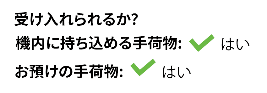 受託手荷物 口紅